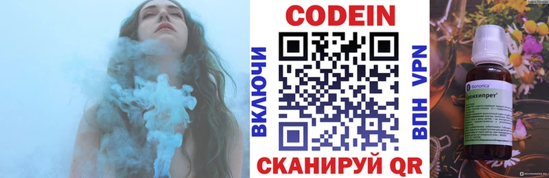 Codein Purple Drank Пудож