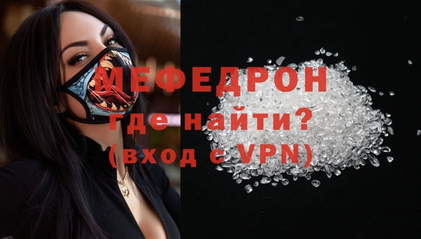 меф VHQ Арсеньев